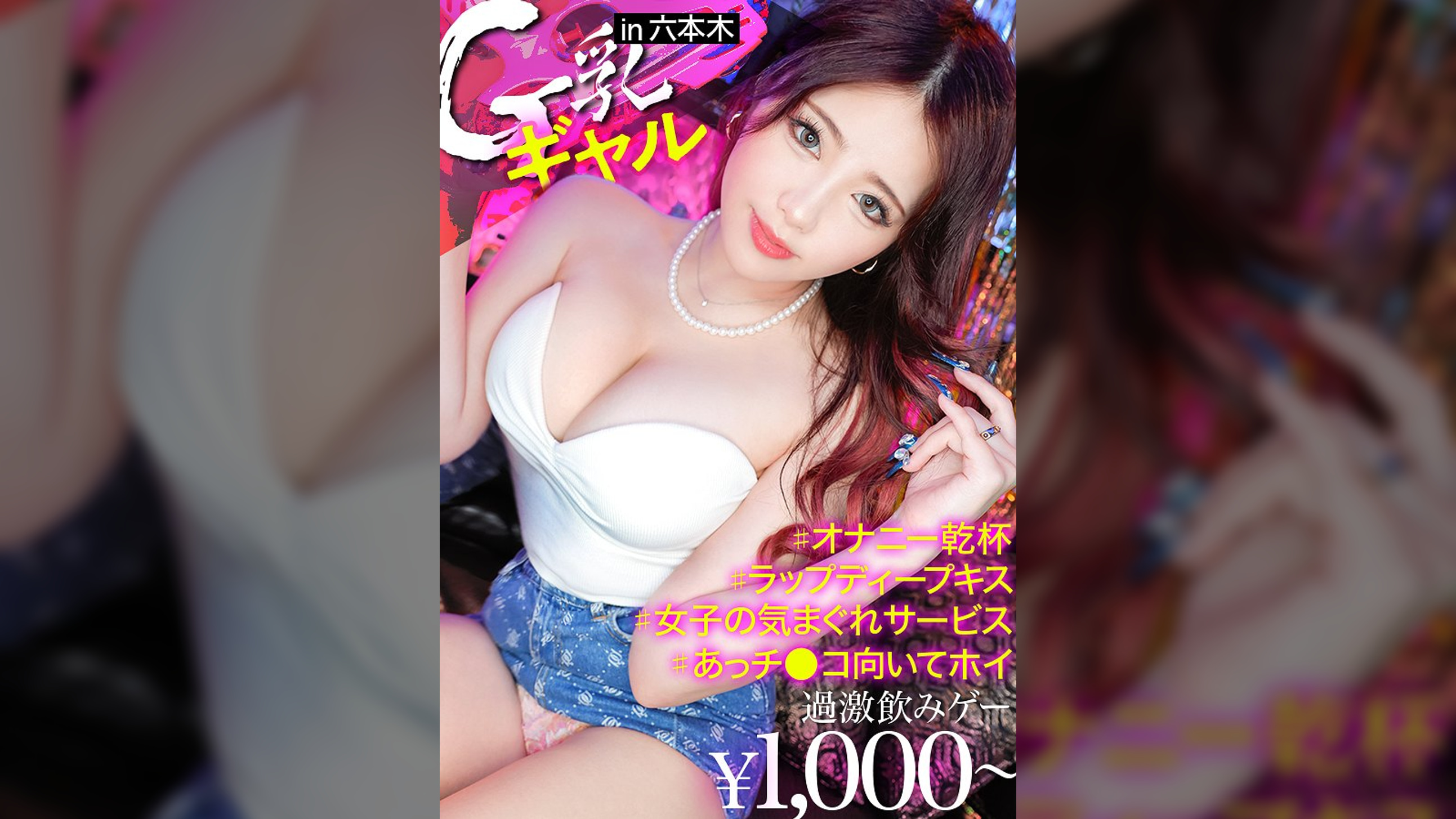 港区夜遊び最前線！ギャラ飲み乱交！？ナマ潜入！！ウワサのSEX上納システム【File.05 のあっち&やっちゃん】