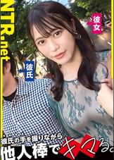 ＜高飛車女をデカマラでNTRand理解(わか)らせる＞今回寝盗る女は彼氏をATM扱いするトンデモ彼女。彼氏が甘やかしてくれるからと彼のお金を自分の金の様に豪遊。たまには彼の言う事も聞いてほしい。と言う事で彼が出演しないなら別れる勢いでお願いし、渋々出演する事に…。最初はやる気ゼロでさらには男優を見て鼻で笑う悪態ぶりだったが…いざデカマラを挿入すると態度はいっぺんし、おま●こを洪水にし痙攣する始末で…
