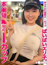 【Iカップの下乳レボリューション★】Iカップ、ノーブラ、パイスラ、リトルコリア、パイズリ、コスプレSEX。【ぱいぱいズリ子。】
