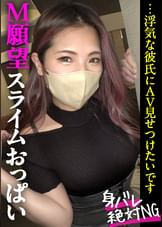 みき(仮名)/年齢(20)/不倫彼氏に仕返しAV撮影