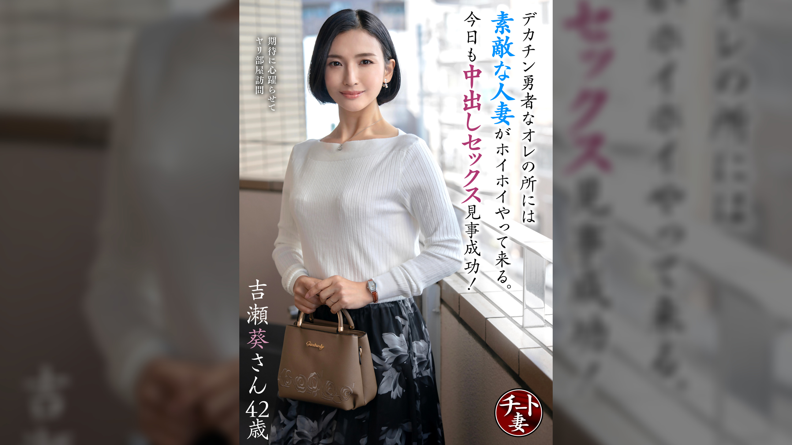 希望退職した夫と大学生の息子のために美しき五十路妻が服を脱ぐ 真宮ゆいさん53歳