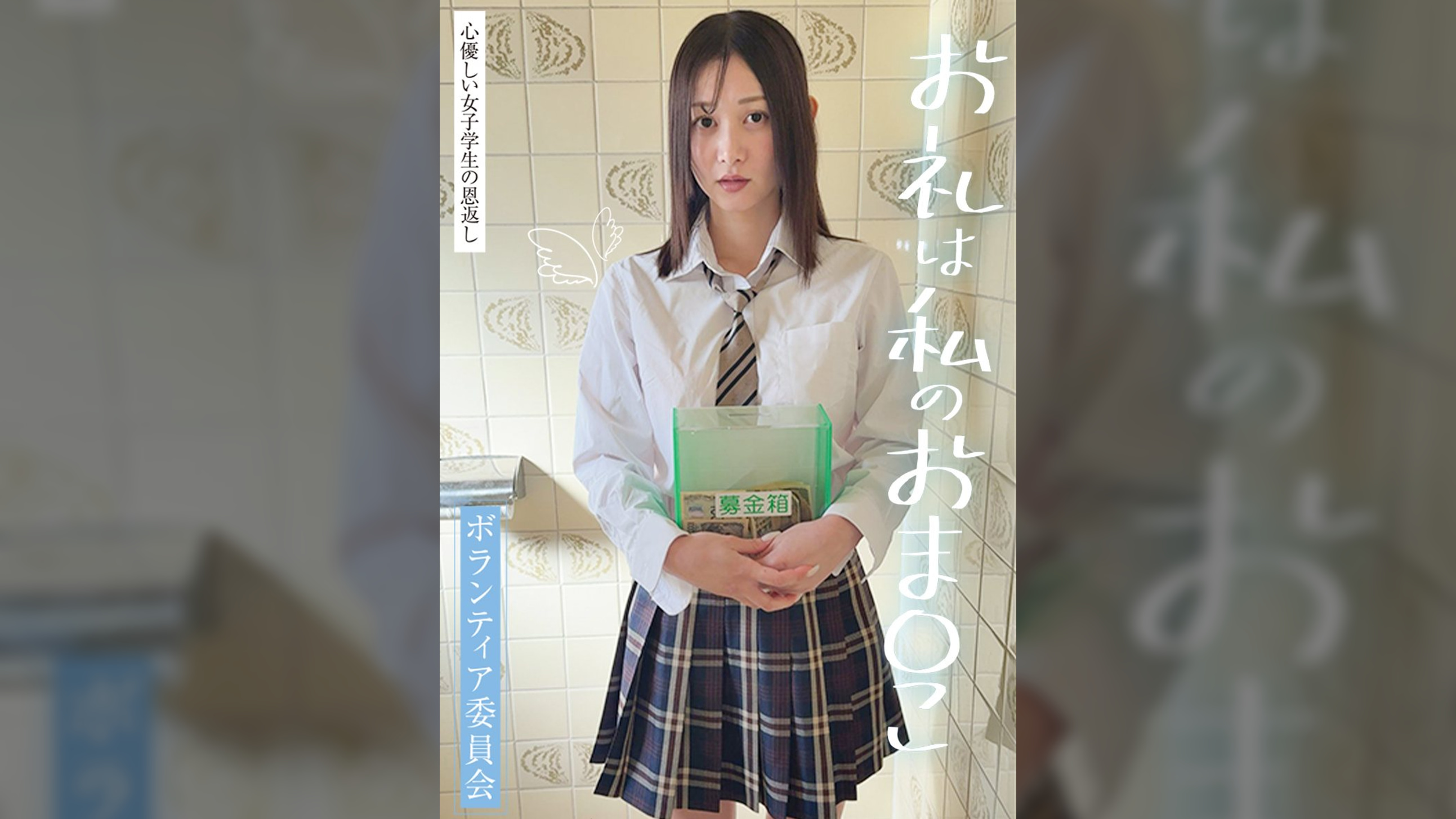 Sちゃん