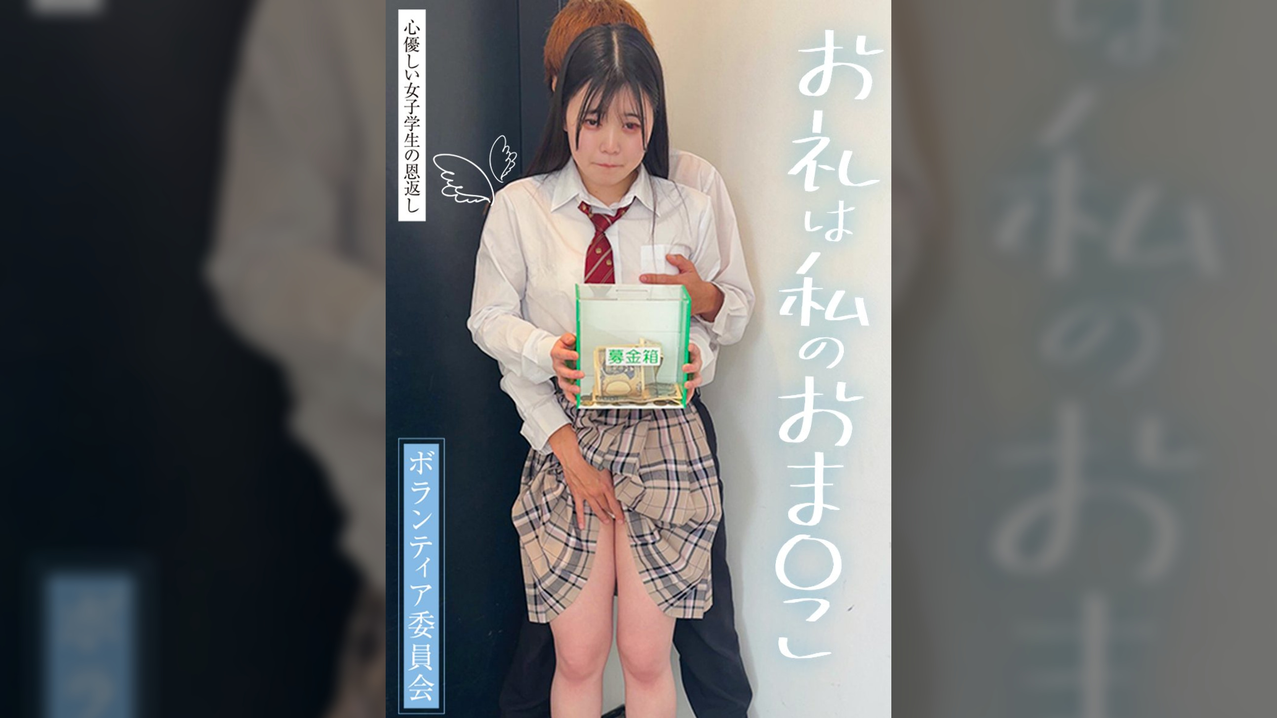 Hちゃん