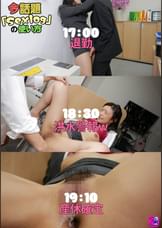 今話題「Sexlog」の使い方 はなさんのルーティーンSlog