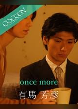 once more - 有馬芳彦 -