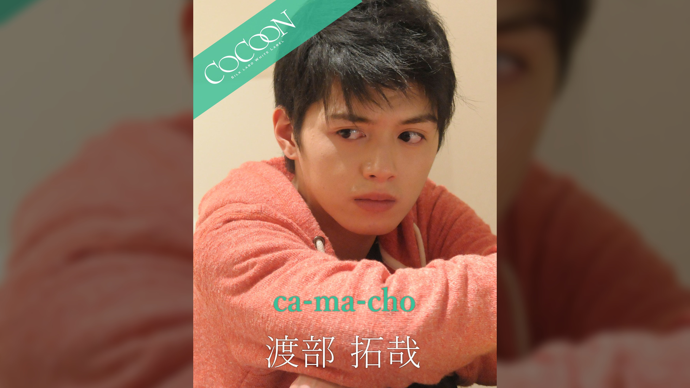 ca-ma-cho - 渡部拓哉 -