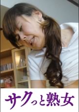 スケベ老人をエロ介護する美熟女ヘルパー 菜々子