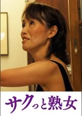 スケベ老人をエロ介護する美熟女ヘルパー 涼子
