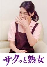 スケベ老人をエロ介護する美熟女ヘルパー 慶子