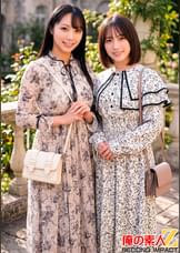 カワイイ巨乳素人お嬢さん!童貞君にデカパイ授乳させてくれませんか!?赤ちゃんみたいにデカパイをチューチューすわれて赤面発情!授乳手コキで暴発しちゃうまみちゃんとはるかちゃん