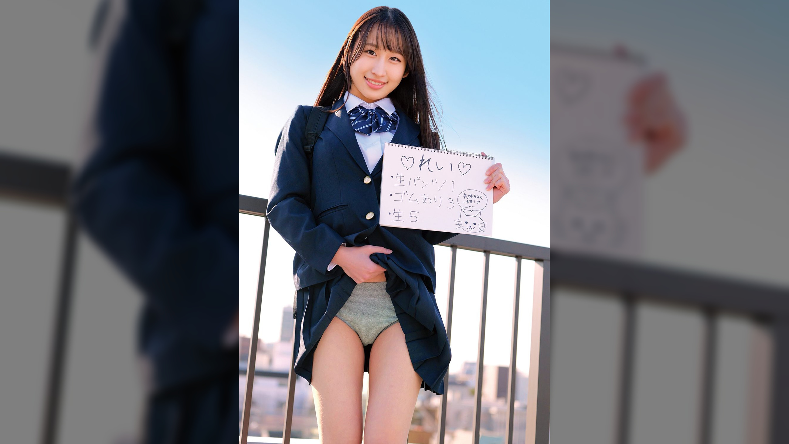 Sちゃん
