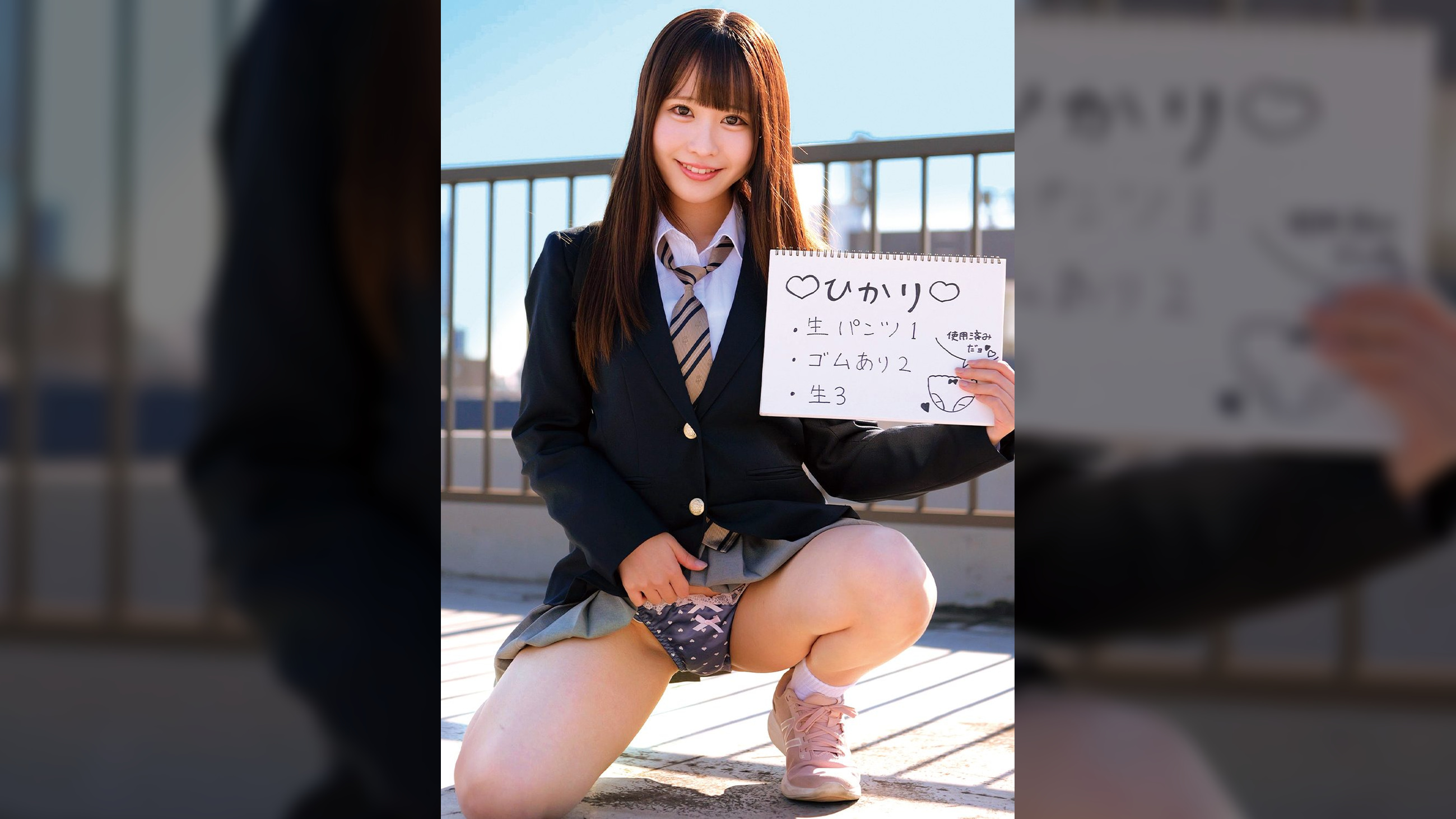 Iちゃん