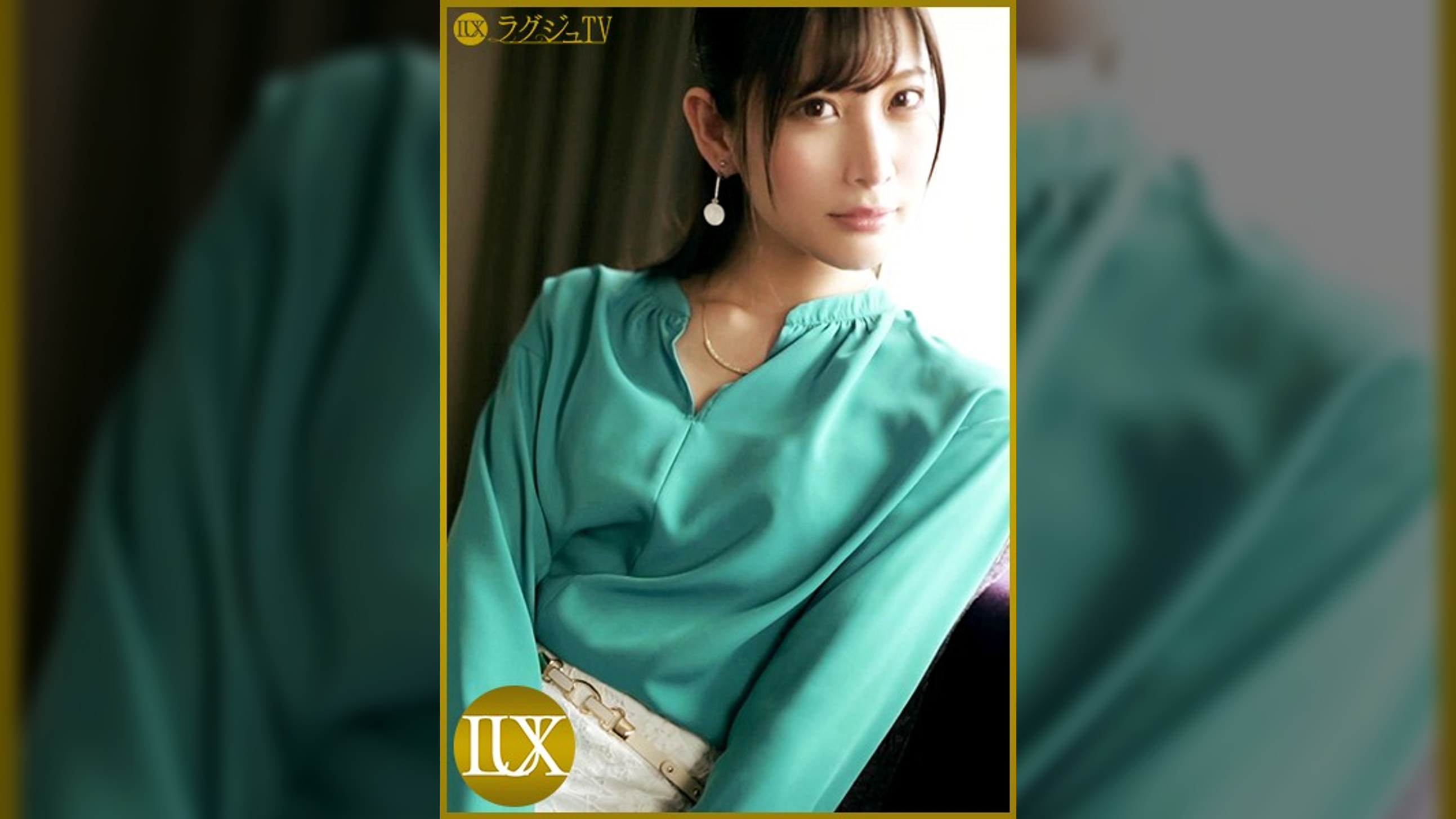 ラグジュTV 1103 清楚系美脚美人再び!電マやバイブで感度が高まった美体!自ら腰振り騎乗位で連続潮吹き全開!