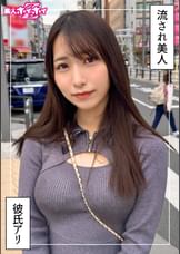 かれな（24）素人ホイホイZ・素人・ドキュメンタリー・ハメ撮り・美少女・清楚・潮吹き・顔射