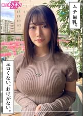 もりあ（29）素人ホイホイZ・素人・ドキュメンタリー・ハメ撮り・お姉さん・巨乳・痴女・潮吹き・顔射