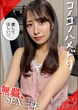 RENTO（24）素人ホイホイLover・素人・カップルハメ撮り・コスプレ・美乳・美少女・潮吹き・顔射