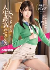FIRST CLASS ファーストクラス File/002
