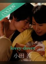 lovey-dovey - 小田涼 -