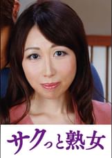 本気で愛し合う中高年の密着濃厚交尾　房江