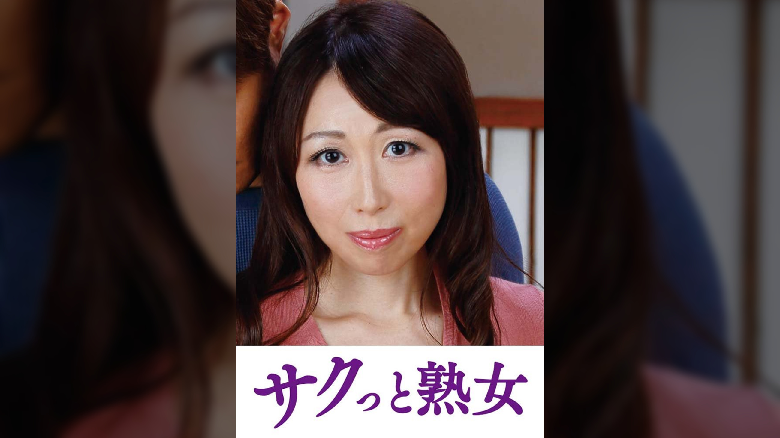 本気で愛し合う中高年の密着濃厚交尾 房江
