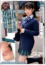 【配信専用】孕ませ種付けOK オナホ娘と子作り性交 アオハル編 MAYU