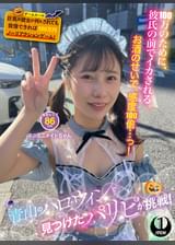 青山のハロウィンで見つけたパリピが挑戦！巨乳の彼女が何をされても我慢できれば100万円ノーリアクションゲーム！ミニミニメイドちゃん