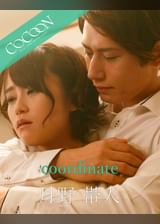 coordinate - 月野帯人 -