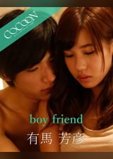 boy friend - 有馬芳彦