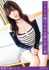 ねねさん