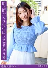 まゆかさん