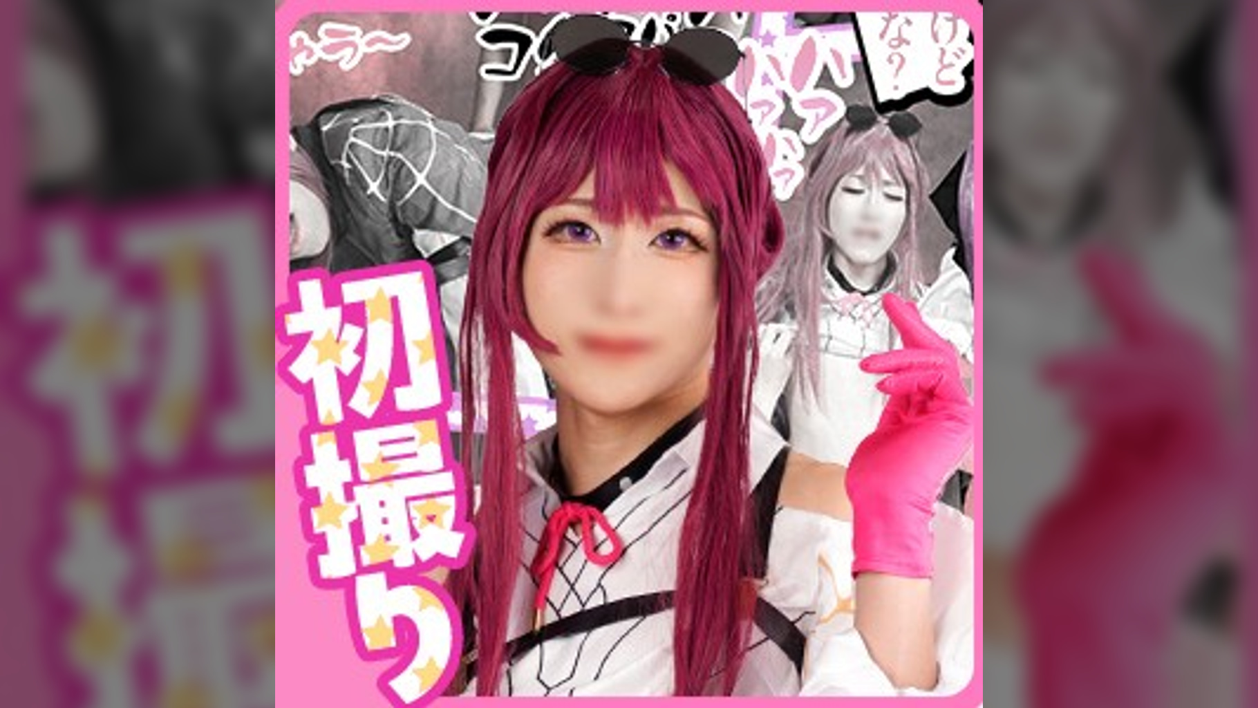 カ●カさん②