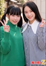 うぶな女子大生が別格クソイケメンと混浴体験　ありさちゃんときらりちゃん