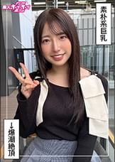 紗良（25）素人ホイホイZ・素人・ドキュメンタリー・ハメ撮り・美少女・清楚・巨乳・潮吹き・顔射