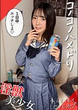 MEGU 素人ホイホイLover・素人・カップルハメ撮り・コスプレ・美乳・美少女・潮吹き・顔射