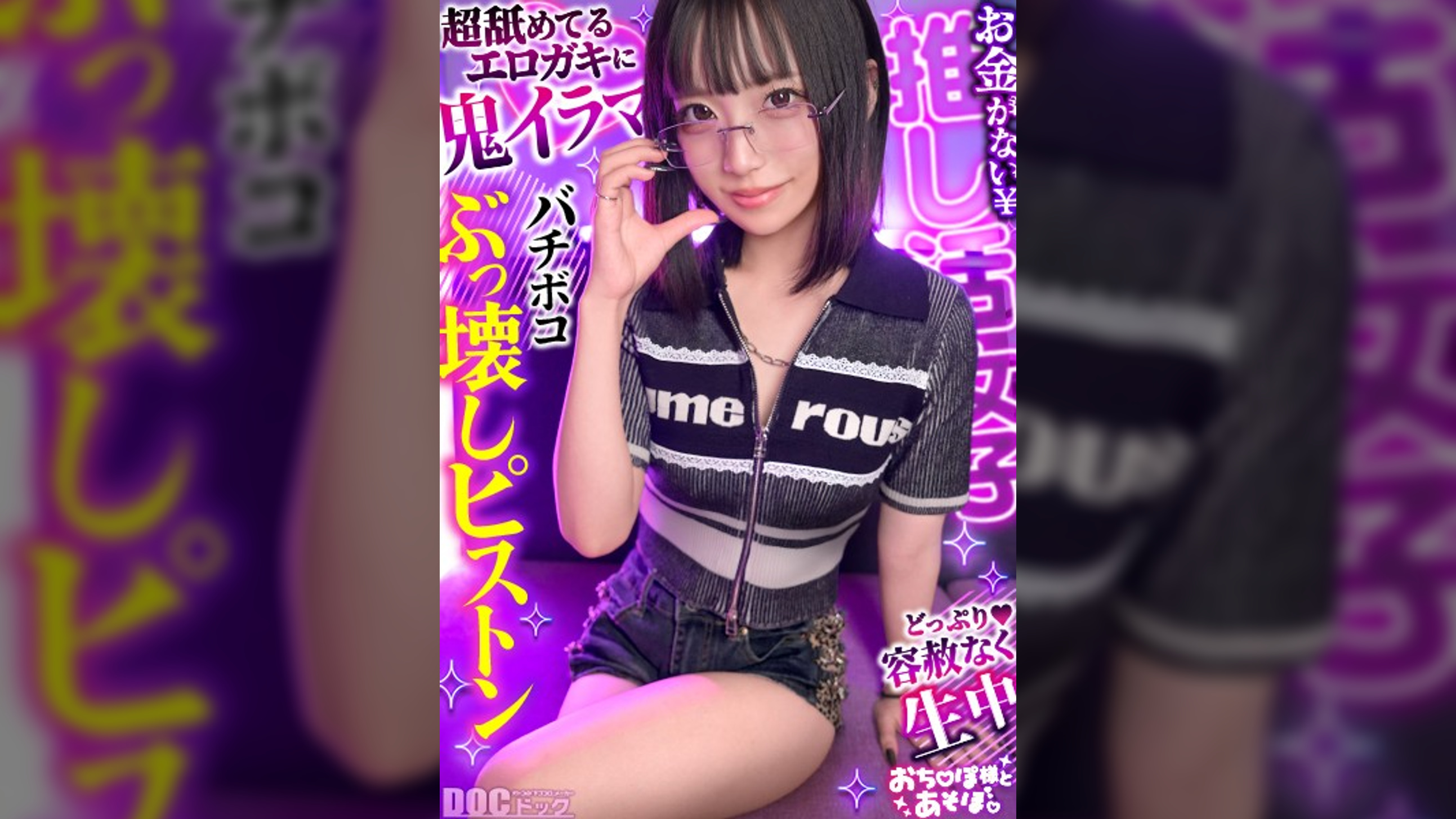 【クール系めがね美少女】幼●体型色白ボディの膣奥ド突きまくり☆締まりよすぎのキツキツま●こが気持ちいい~ww拘束×おもちゃで絶頂連発!!デカチンおじへの強がり終了♪アヘ顔晒してイキまくりSEX!!【おち●ぽ様とあそぼ。】【ゆっきーな】