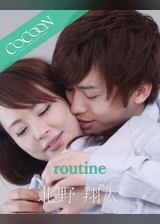 routine - 北野翔太 -