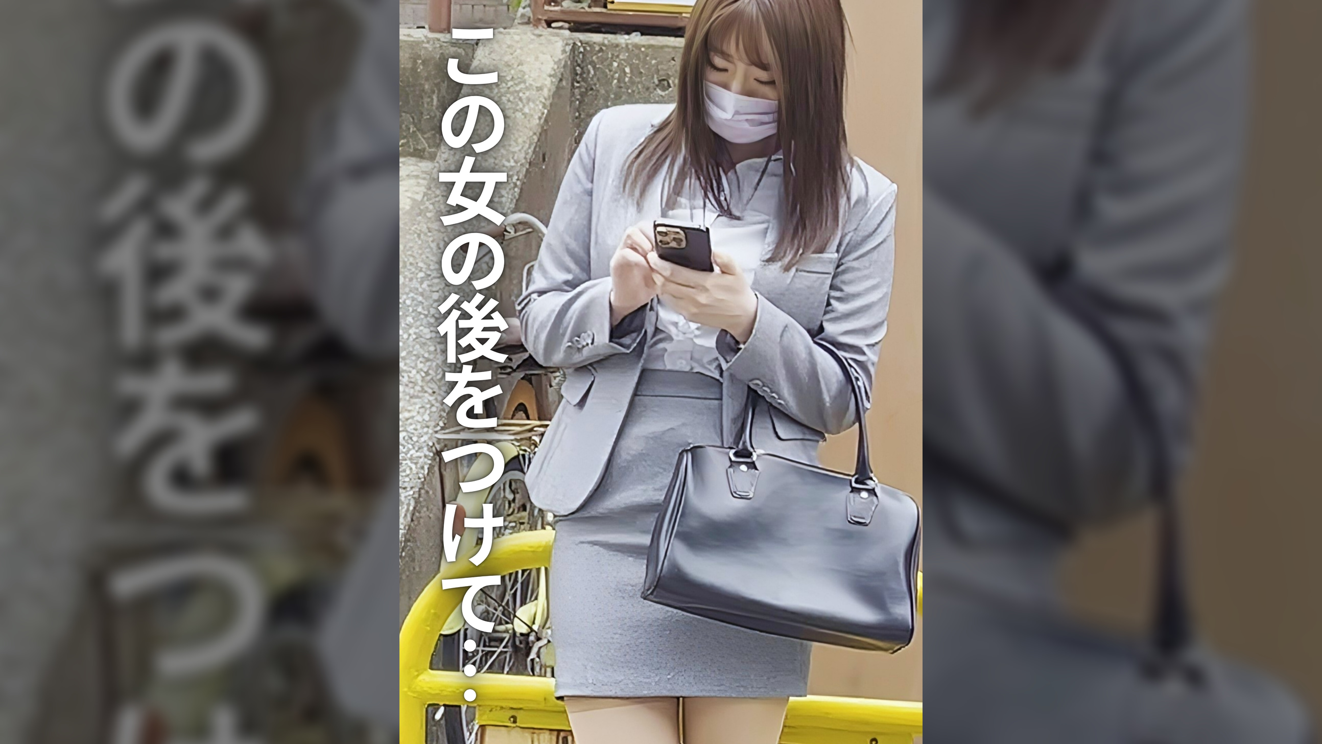 狙われたIカップOL