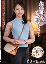 初撮り人妻ドキュメント