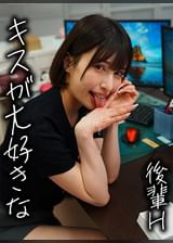 後輩　H
