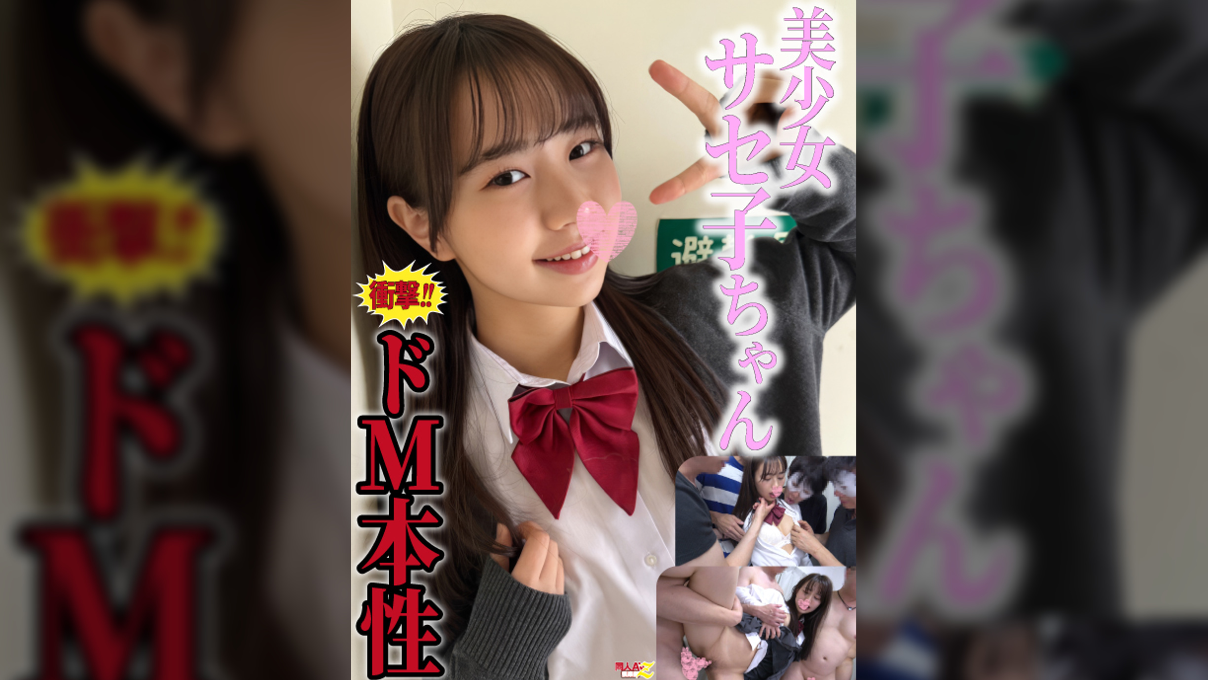 【8頭身美少女サセ子ちゃん】笑顔崩壊→デカマラ喉イラマ&首絞め猛ピスで絶頂イキ乱交【衝撃ドM本性】